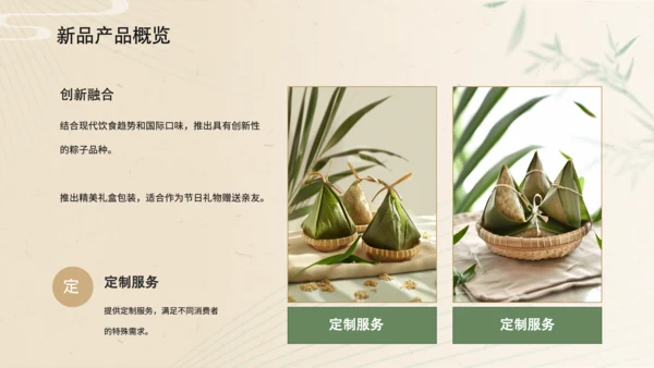 黄色简约风端午节粽子产品宣传介绍PPT模板