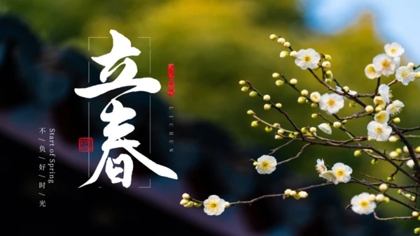 立春春景通用PPT模板