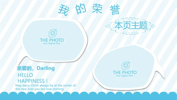 蓝色卡通可爱儿童班干部竞选个人简历自我介绍动态PPT模板