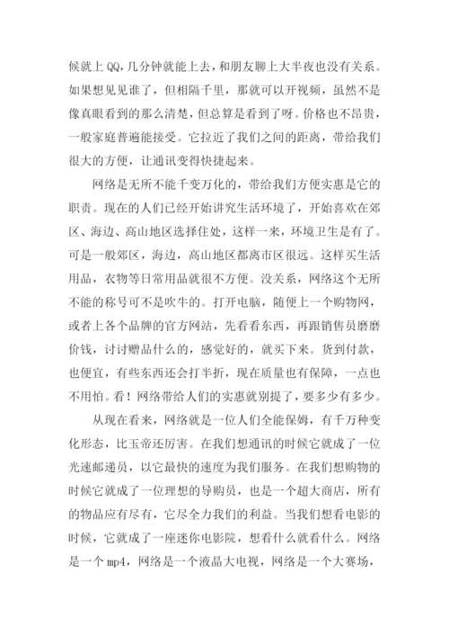 网络改变生活作文.docx