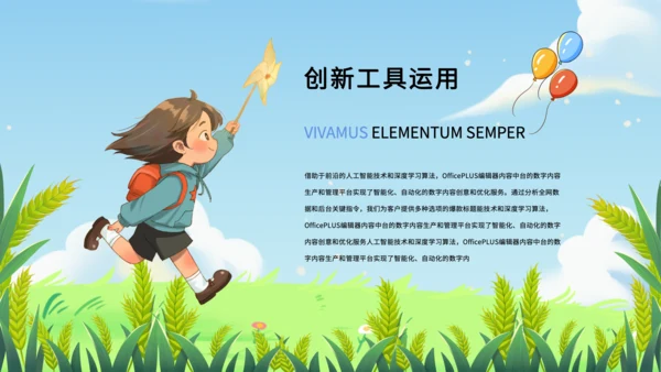 蓝色卡通风幼儿园家长会PPT