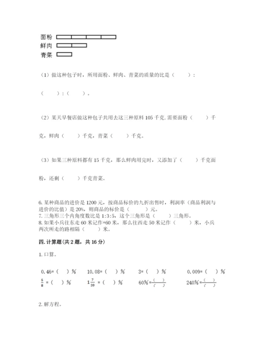 六年级下册数学期末测试卷含完整答案【精品】.docx