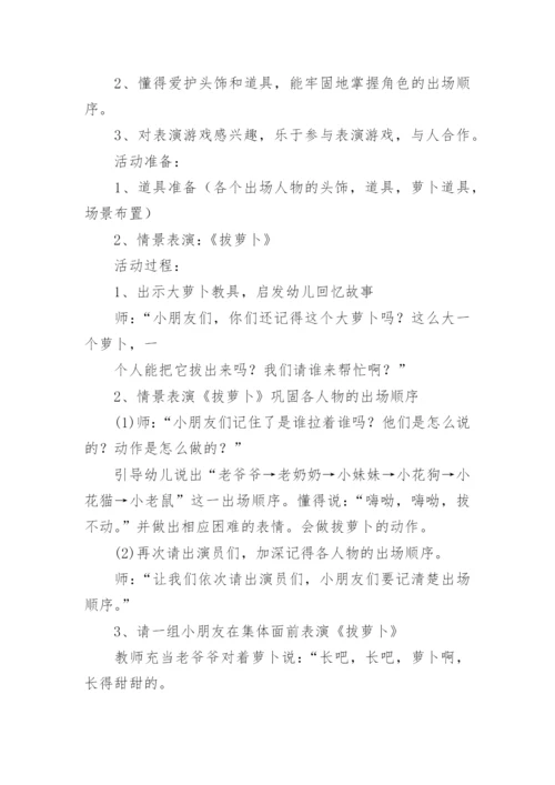幼儿园半日开放活动方案.docx
