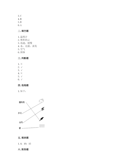 教科版小学三年级上册科学期末测试卷及参考答案【考试直接用】.docx