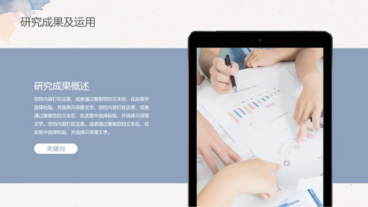 莫兰迪色系毕业答辩&开题答辩PPT模版