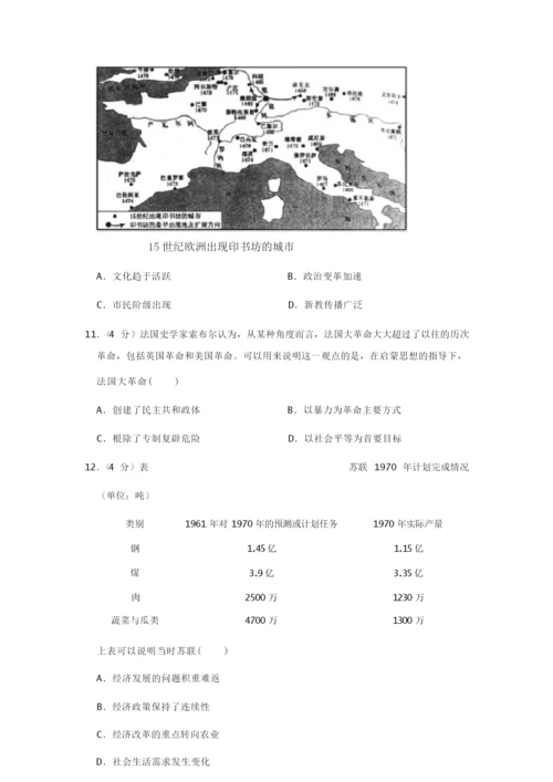 2019年全国统一高考历史试卷005611.docx