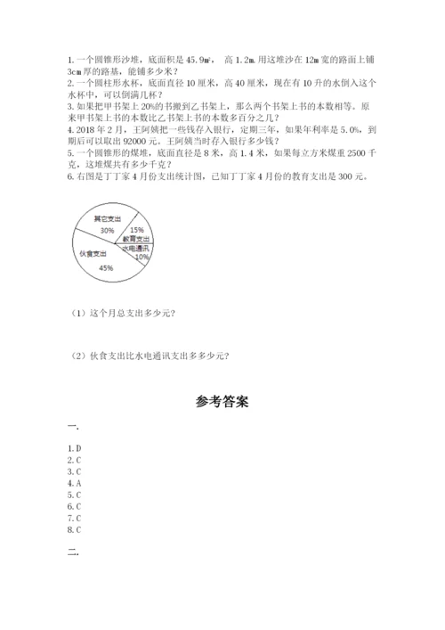 小学毕业班数学检测卷带答案（实用）.docx