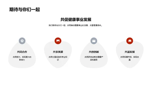 春节健康攻略