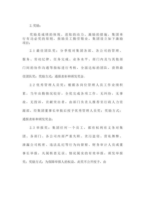 垃圾收集、清运服务安全保障措施.docx
