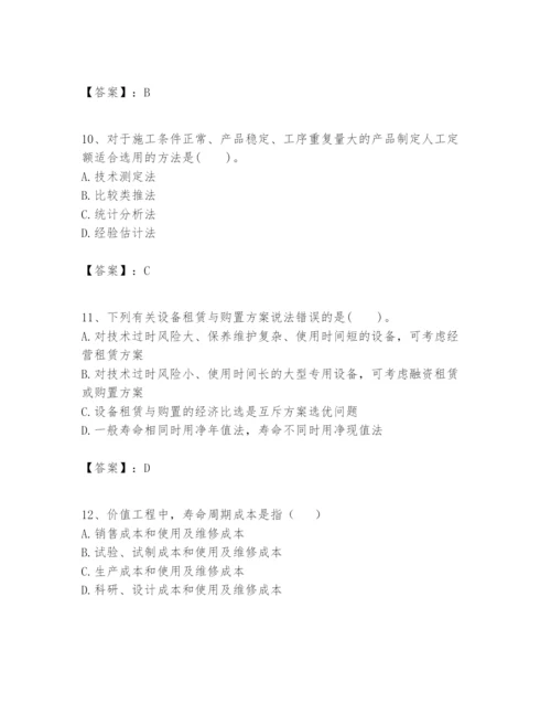 2024年一级建造师之一建建设工程经济题库精品【典优】.docx