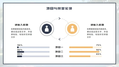 蓝色卡通风大学生求职简历PPT模板