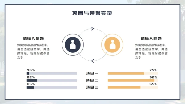 蓝色卡通风大学生求职简历PPT模板