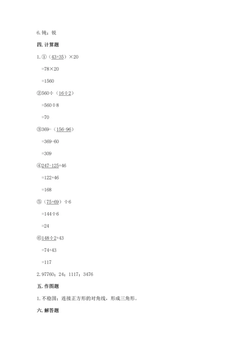 小学四年级下册数学期末测试卷（实验班）.docx