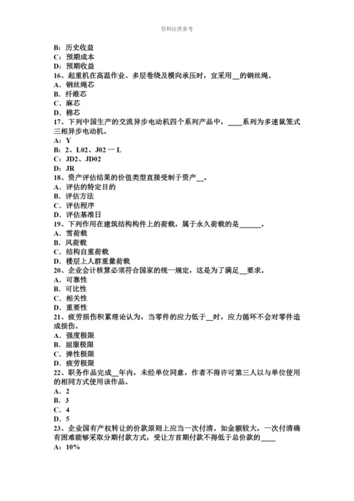 黑龙江资产评估师资产评估资产评估报告的种类考试试卷.docx