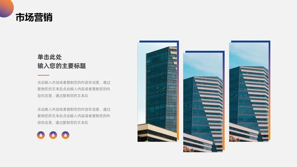 橙色渐变简约商务风公司介绍PPT模板