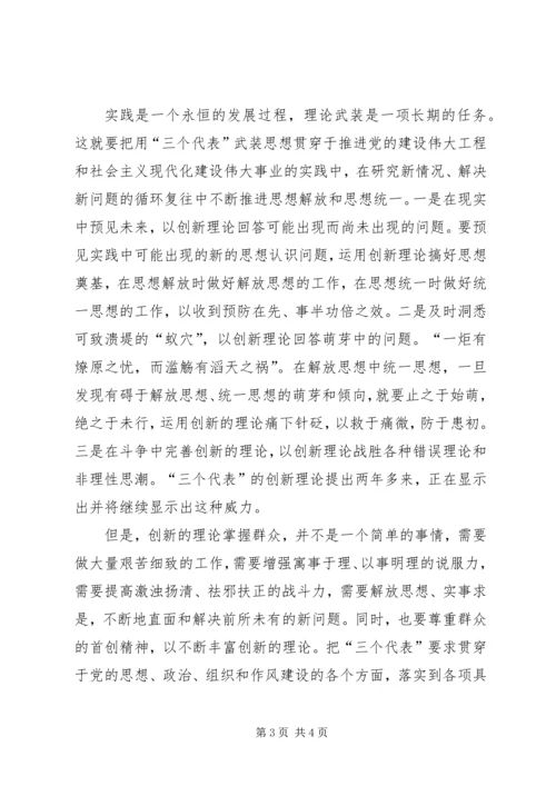 解放思想大讨论心得体会（一） (8).docx