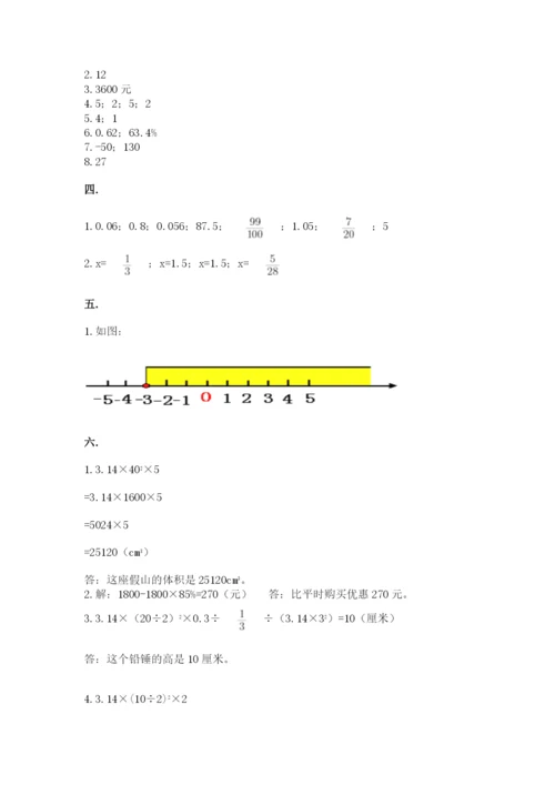 四川省【小升初】2023年小升初数学试卷（黄金题型）.docx