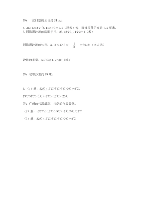 万宁市六年级下册数学期末测试卷a4版.docx