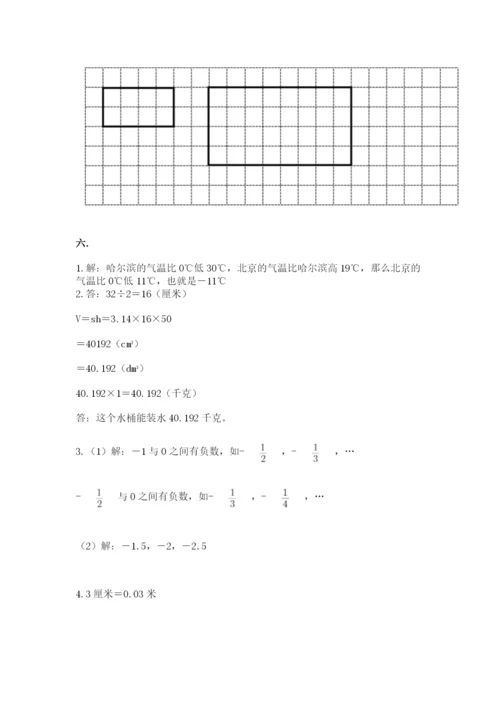 最新北师大版小升初数学模拟试卷附答案【b卷】.docx