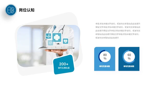 蓝色商务风简约形状护理行业说课PPT