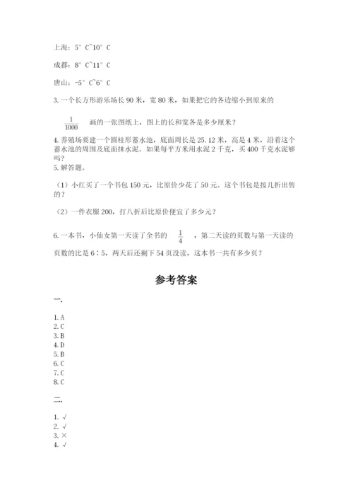 沪教版六年级数学下学期期末测试题（综合卷）.docx