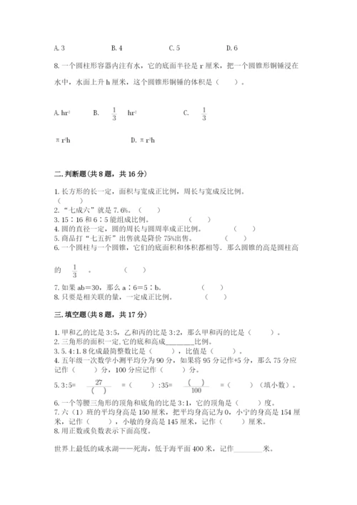 人教版六年级下册数学期末测试卷及完整答案（精品）.docx