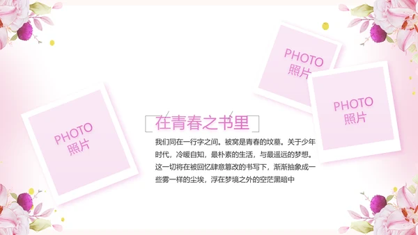 粉色我心中的好老师感恩教师节动态PPT模板