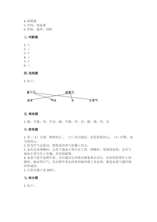 教科版三年级上册科学期末测试卷（模拟题）word版.docx