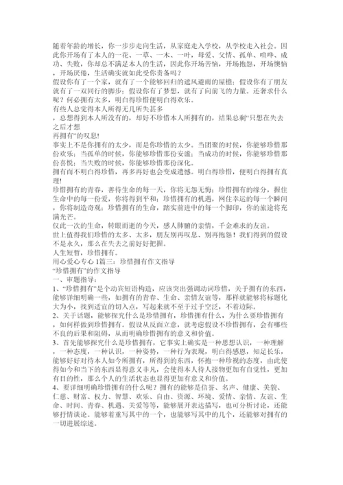 2022珍惜拥ۥ有议论文精选.docx