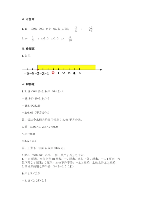 小升初六年级期末试卷精品【全国通用】.docx
