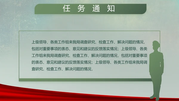 八一部队党课青春梦强军梦部队教育PPT