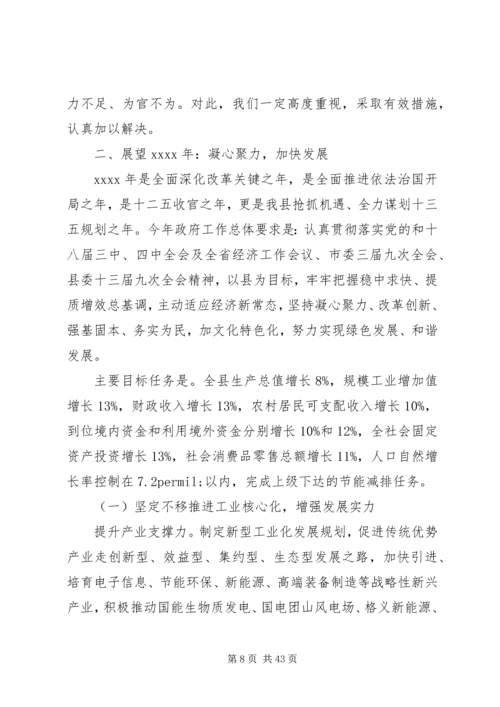 乡镇政府工作报告范文大全.docx