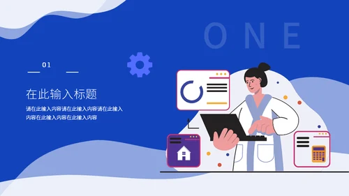 扁平风部门小组运营团队工作汇报通用PPT模板