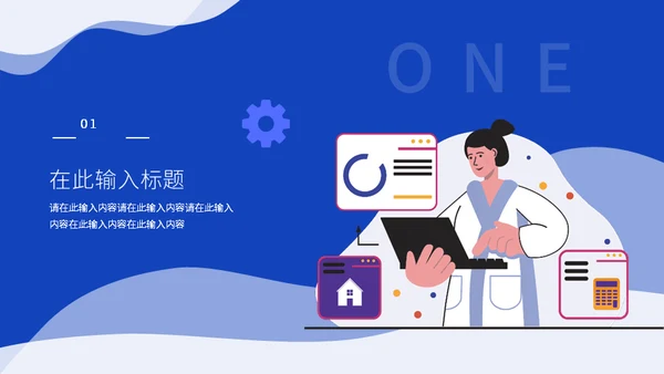 扁平风部门小组运营团队工作汇报通用PPT模板