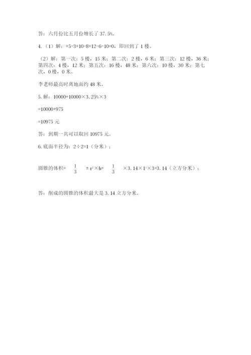 辽宁省【小升初】小升初数学试卷【真题汇编】.docx