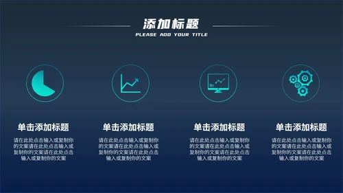 蓝色科技风炫酷总结汇报PPT模板