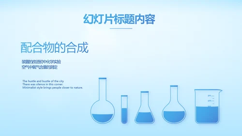 基因生物科技细胞DNA医疗医学PPT