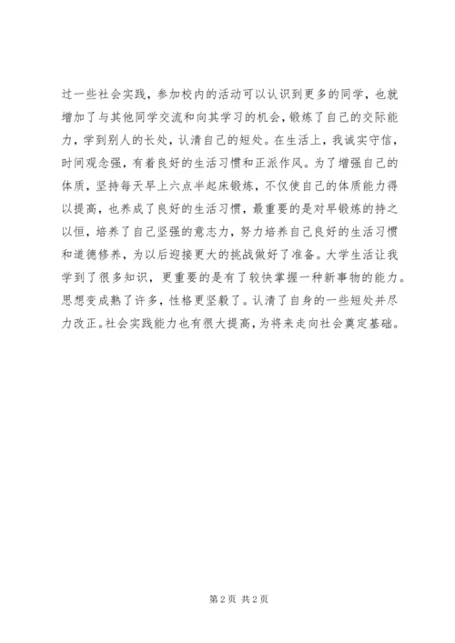 学习委员的自我鉴定.docx