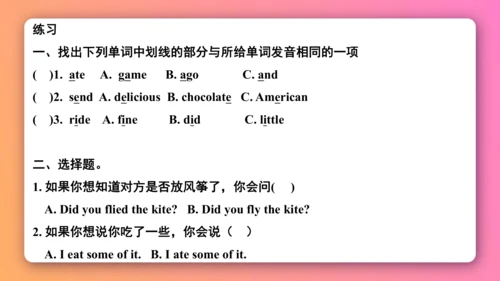 【外研版（一年级起点）】五年级下册 Module4 同步知识梳理课件（共21张PPT）