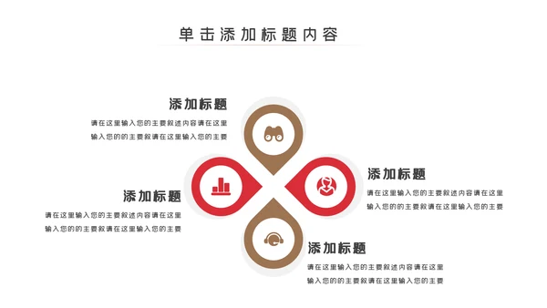 中国饮酒文化白酒传统酿酒工艺介绍PPT模板