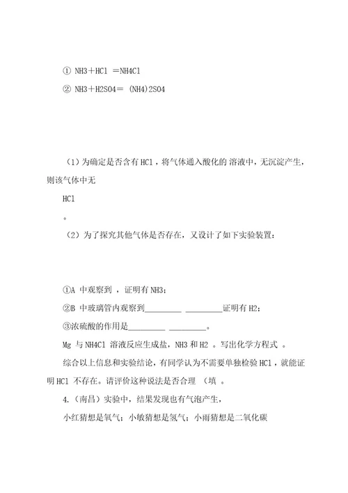 2022202320222023年中考化学试题分类汇编实验探究题(带答案)