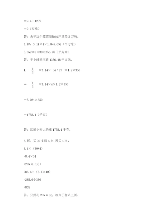 浙教版数学小升初模拟试卷（满分必刷）.docx