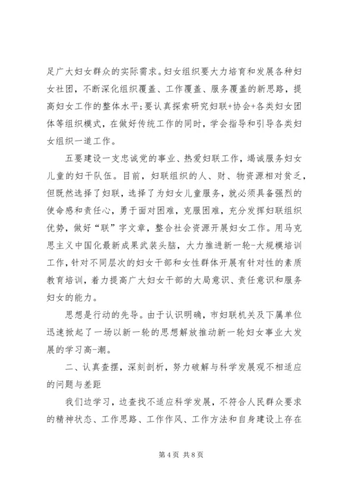 学习落实活动情况汇报.docx