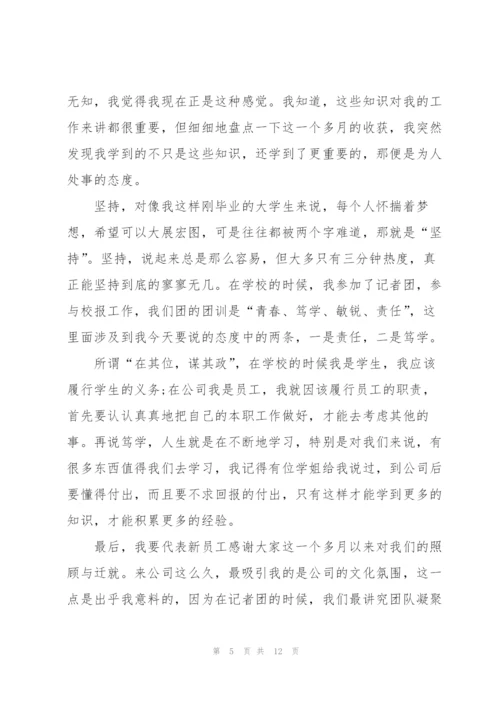 简短个人年会发言稿.docx