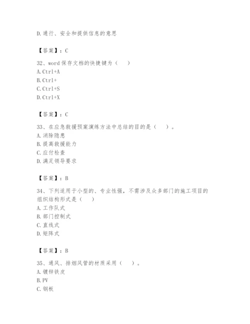 资料员之资料员基础知识题库附完整答案【夺冠系列】.docx