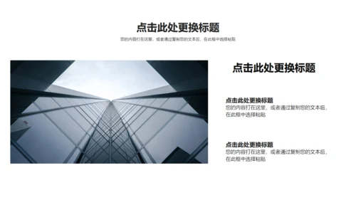 团队活动策划工作汇报通用PPT模板
