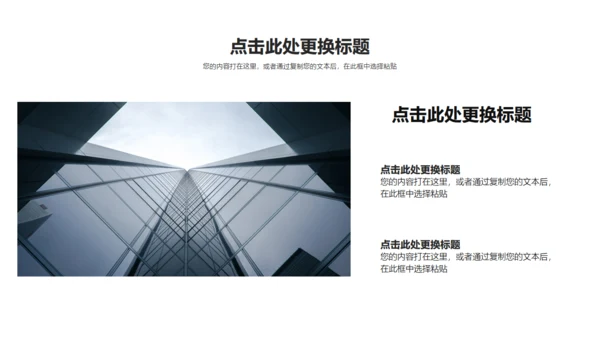 团队活动策划工作汇报通用PPT模板