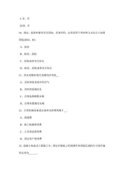 2023年上半年山东省一级建筑师辅导材料开洞工程施工总结考试试卷.docx
