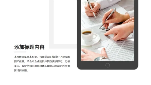 职场办公场景工作总结汇报通用PPT模板