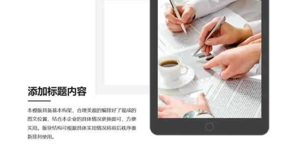 职场办公场景工作总结汇报通用PPT模板